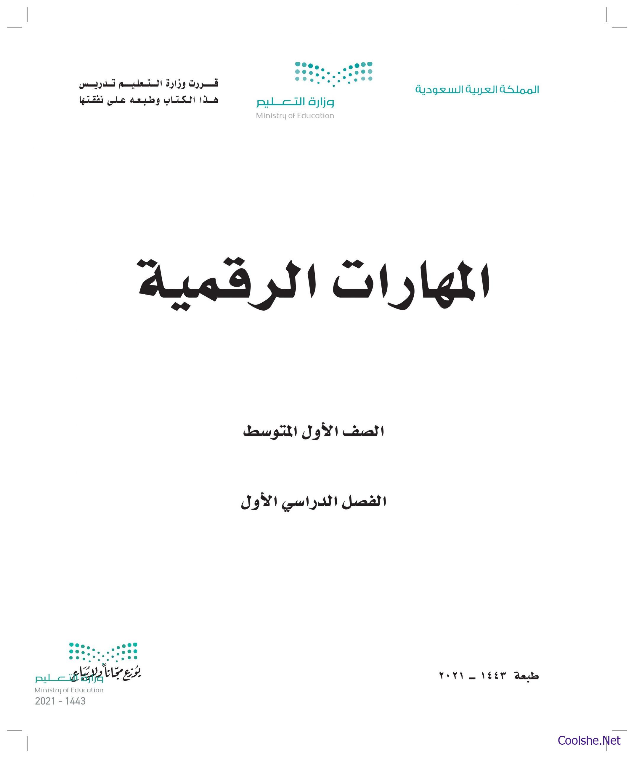 هو مجموعة من البيانات المختلفة مثل النصوص والصور ومقاطع الفيديو